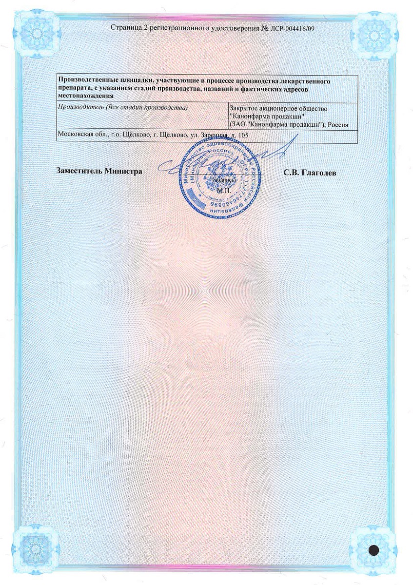 Сертификат Спарекс Сертификат Спарекс