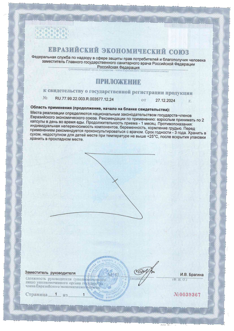 Сертификат на Солгар Омега-Комплекс из дикого лосося капсулы 2400 мг, 120 шт. Сертификат на Солгар Омега-Комплекс из дикого лосося капсулы 2400 мг, 120 шт.