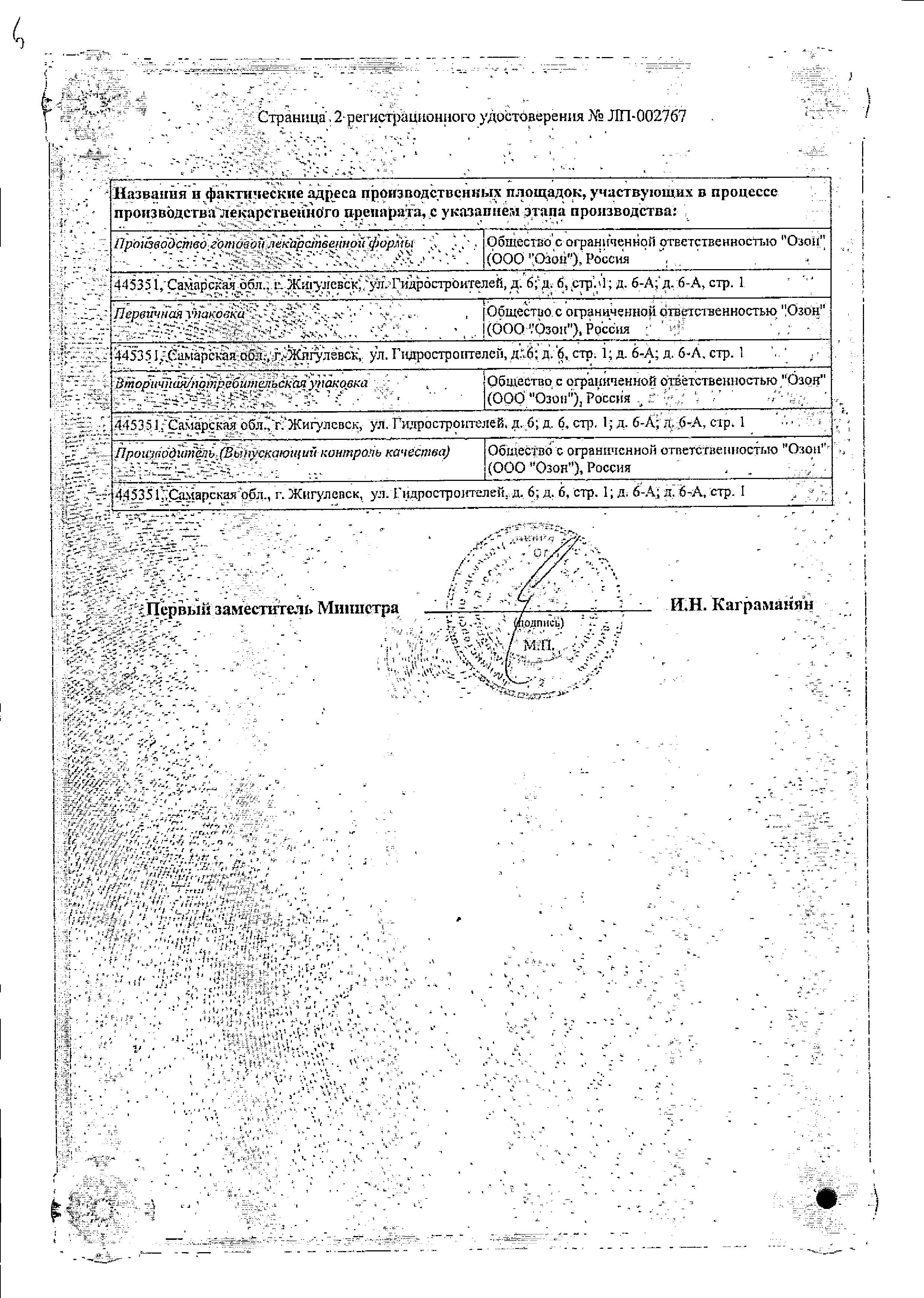 Сертификаты