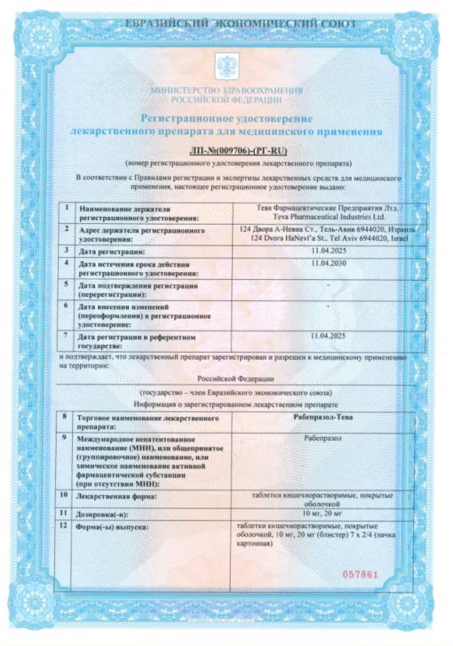 Сертификат Сертификат