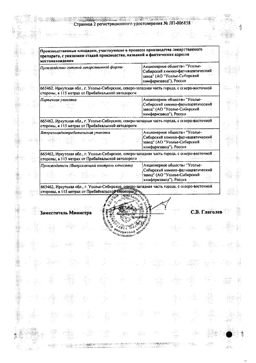 Сертификат на Корвалол, таблетки, 50 шт. Сертификат на Корвалол, таблетки, 50 шт.