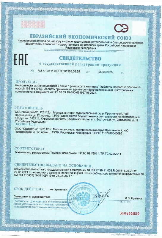 Сертификат Сертификат