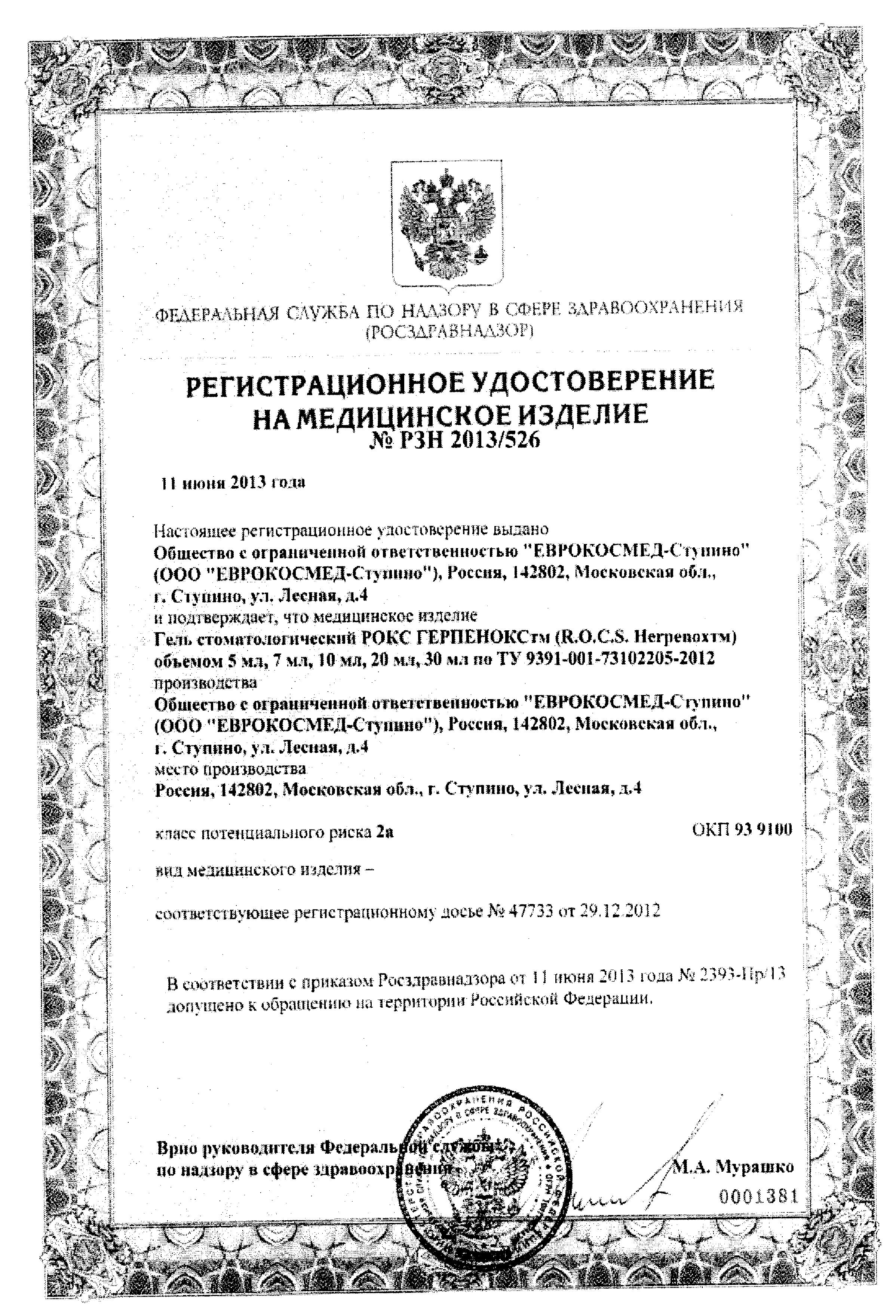 Сертификат 