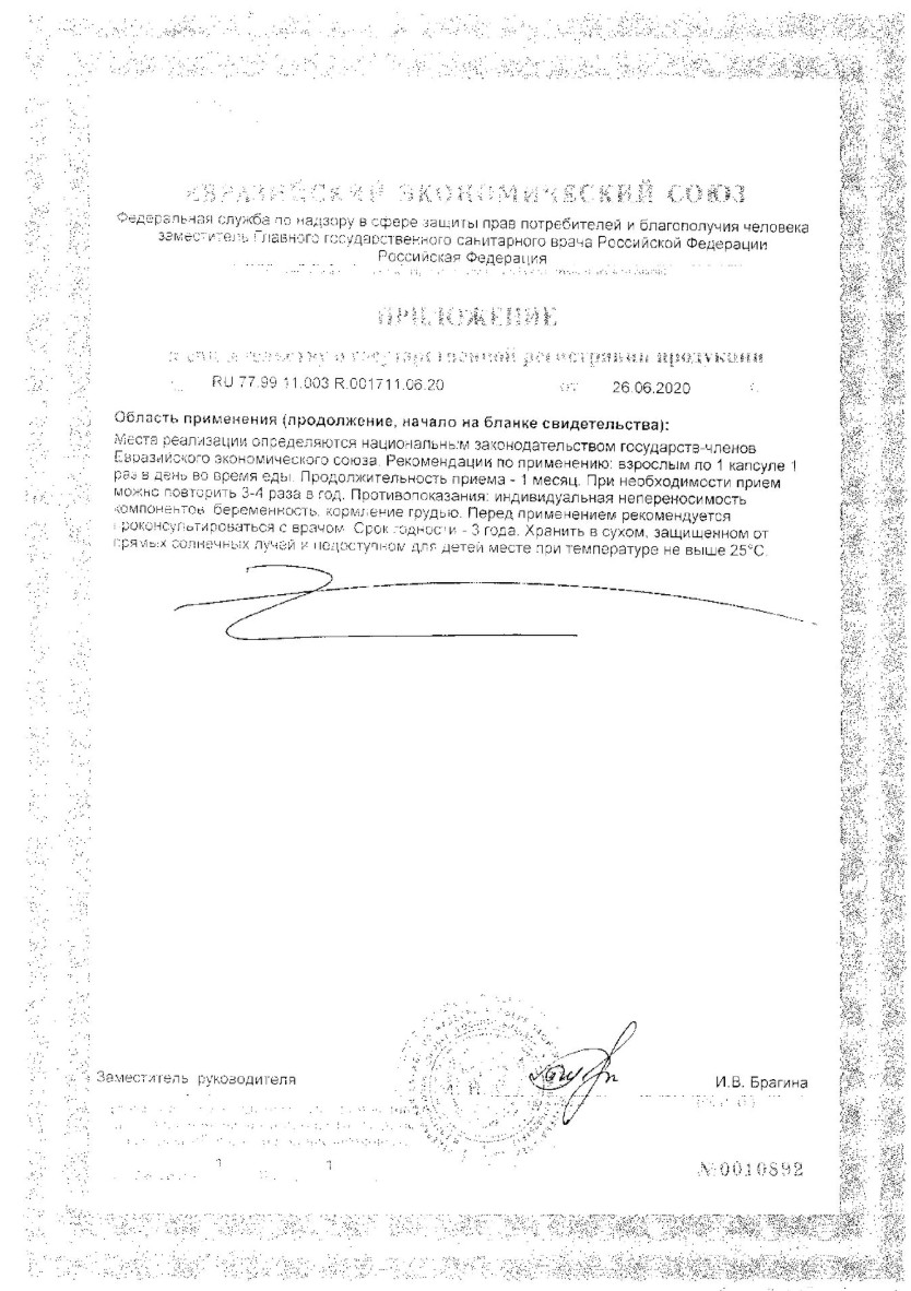 Сертификат Пиакартил Сертификат Пиакартил