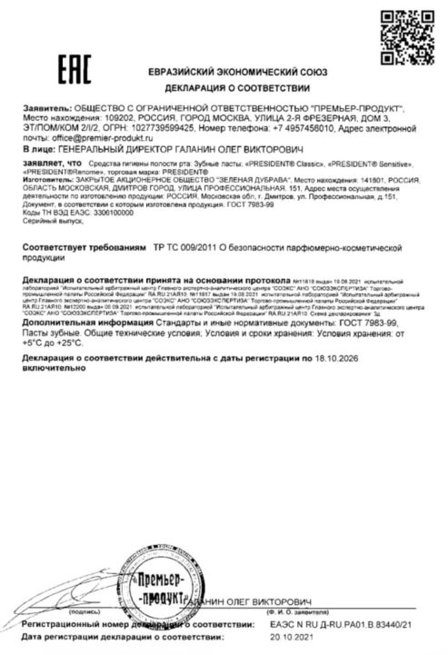 Сертификат Сертификат