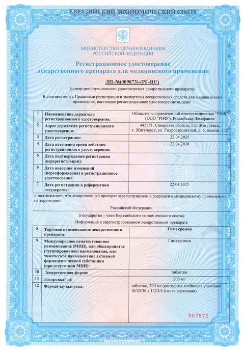 Сертификат Сертификат
