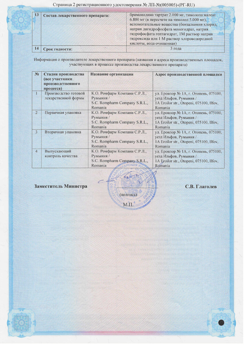 Сертификат Брипрессия Сертификат Брипрессия