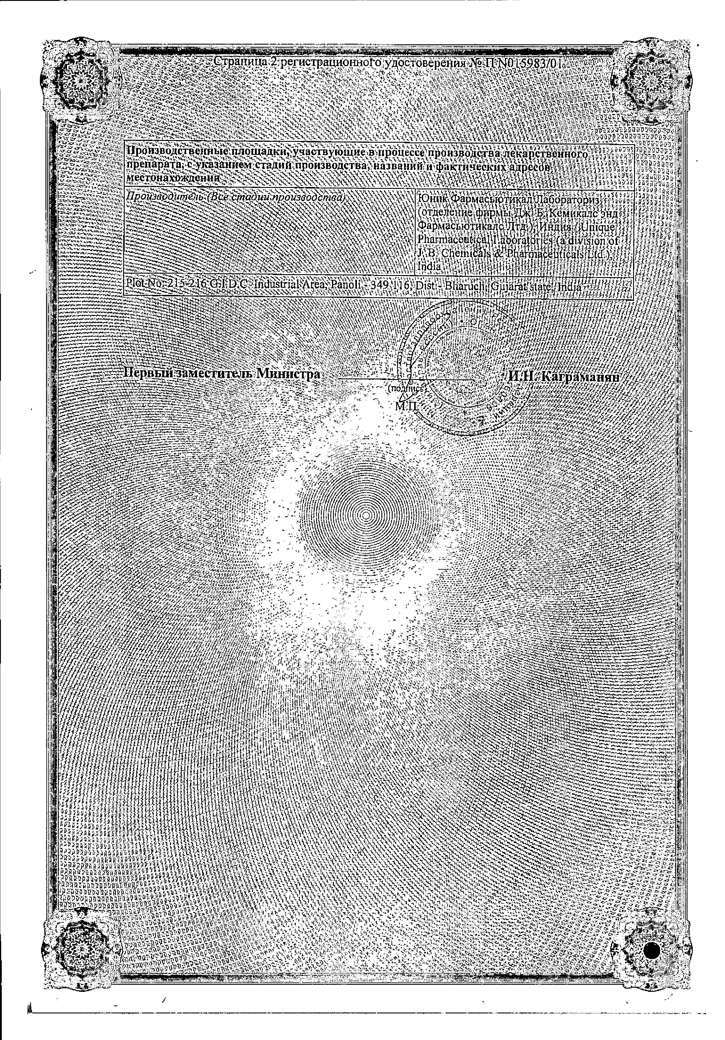 Сертификат на Доктор МОМ, сироп, 150 мл Сертификат на Доктор МОМ, сироп, 150 мл