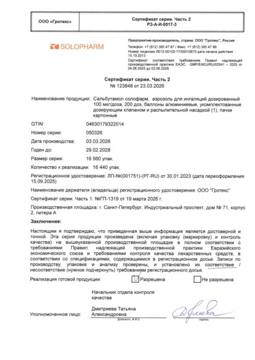 Сертификат