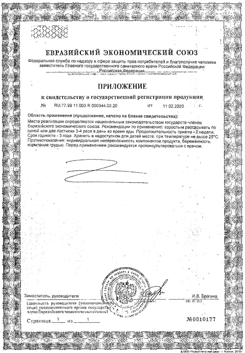 Сертификат на Линкас Плющ и Солодка, пастилки, 18 шт.