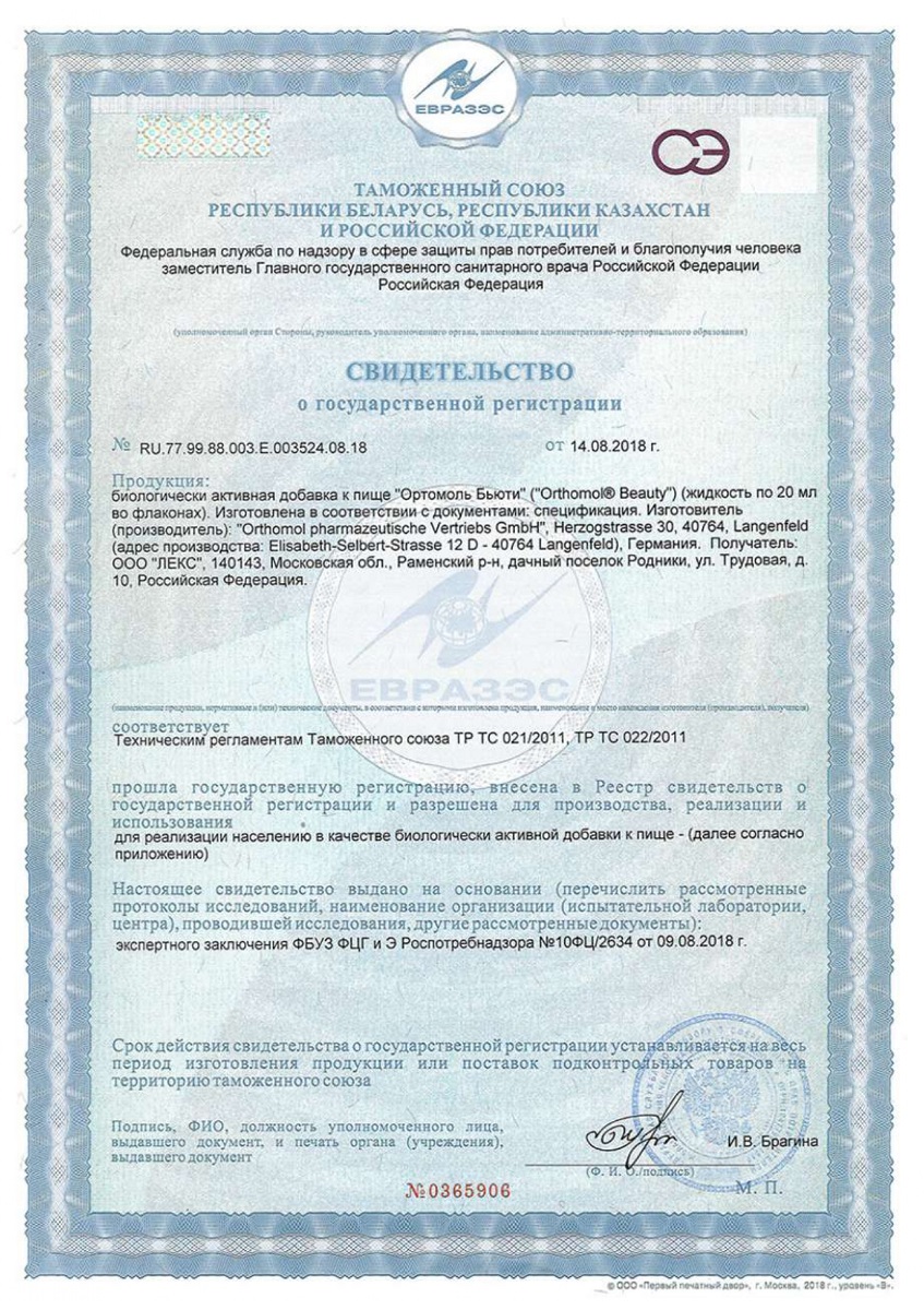 Сертификат Сертификат