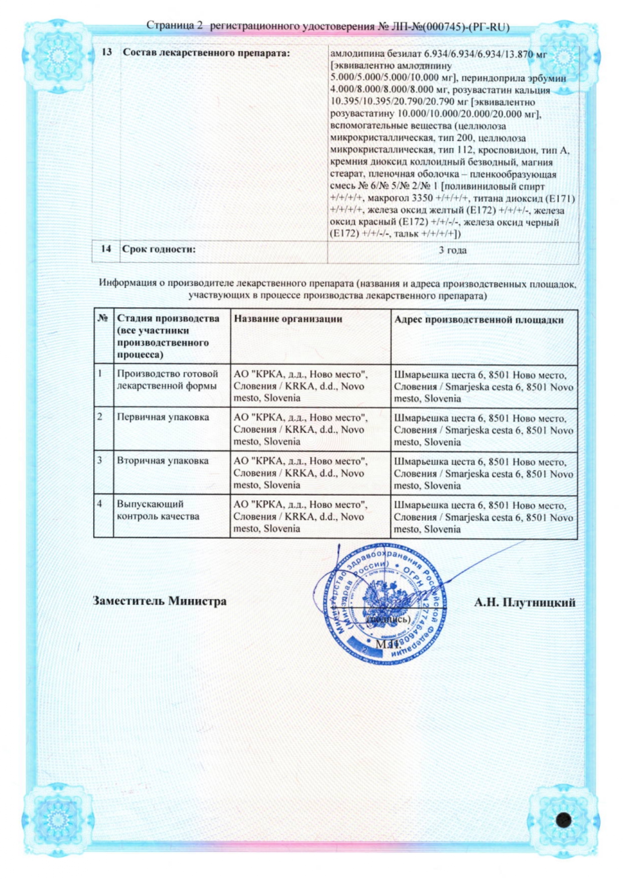 Сертификат на Шалфей Премиум BioForte, таблетки для рассасывания 750 мг, 30 шт. Сертификат на Шалфей Премиум BioForte, таблетки для рассасывания 750 мг, 30 шт.