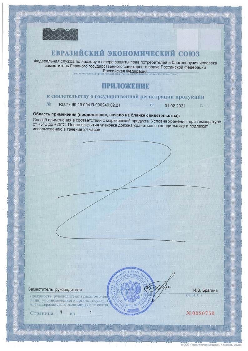 Сертификат на Нутрикомп Гепа Ликвид, смесь жидкая (шоколад) 500 мл, 1 шт.