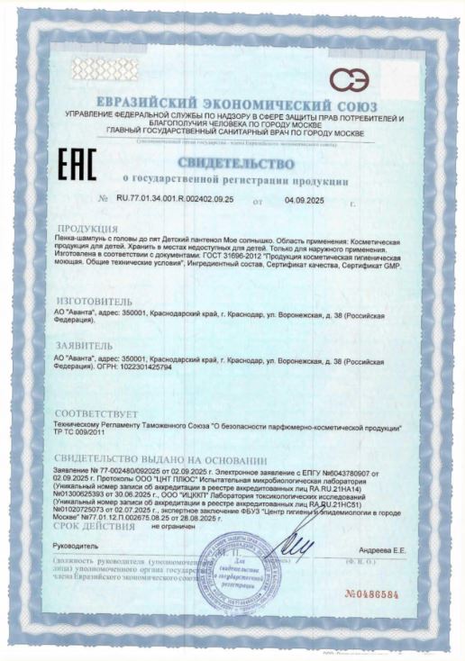 Сертификат 
