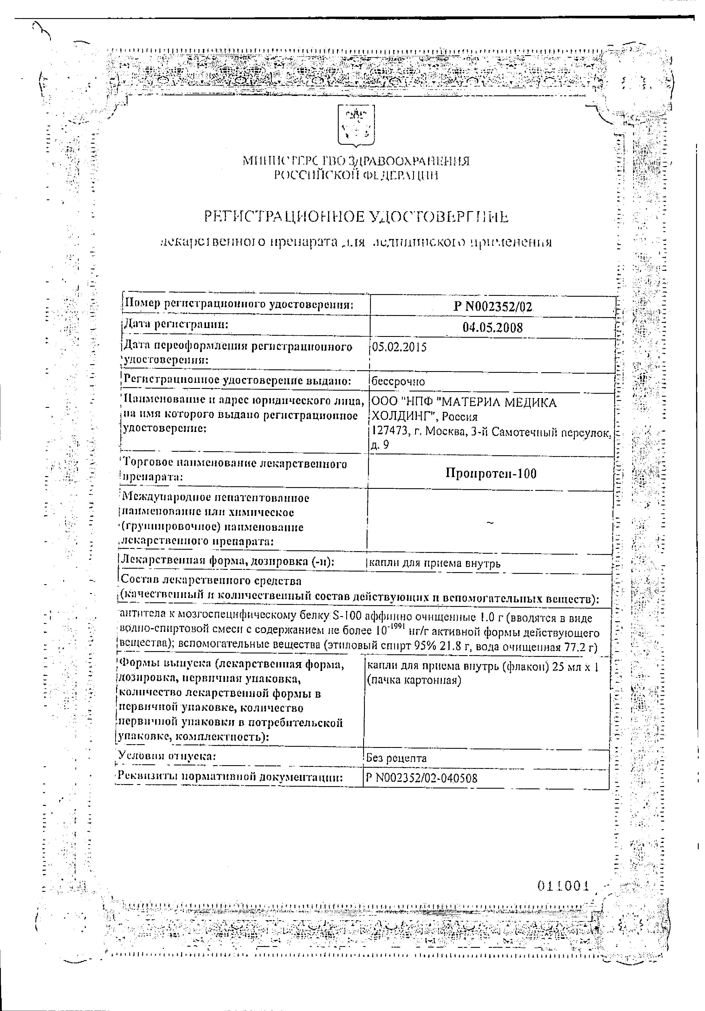 Сертификаты