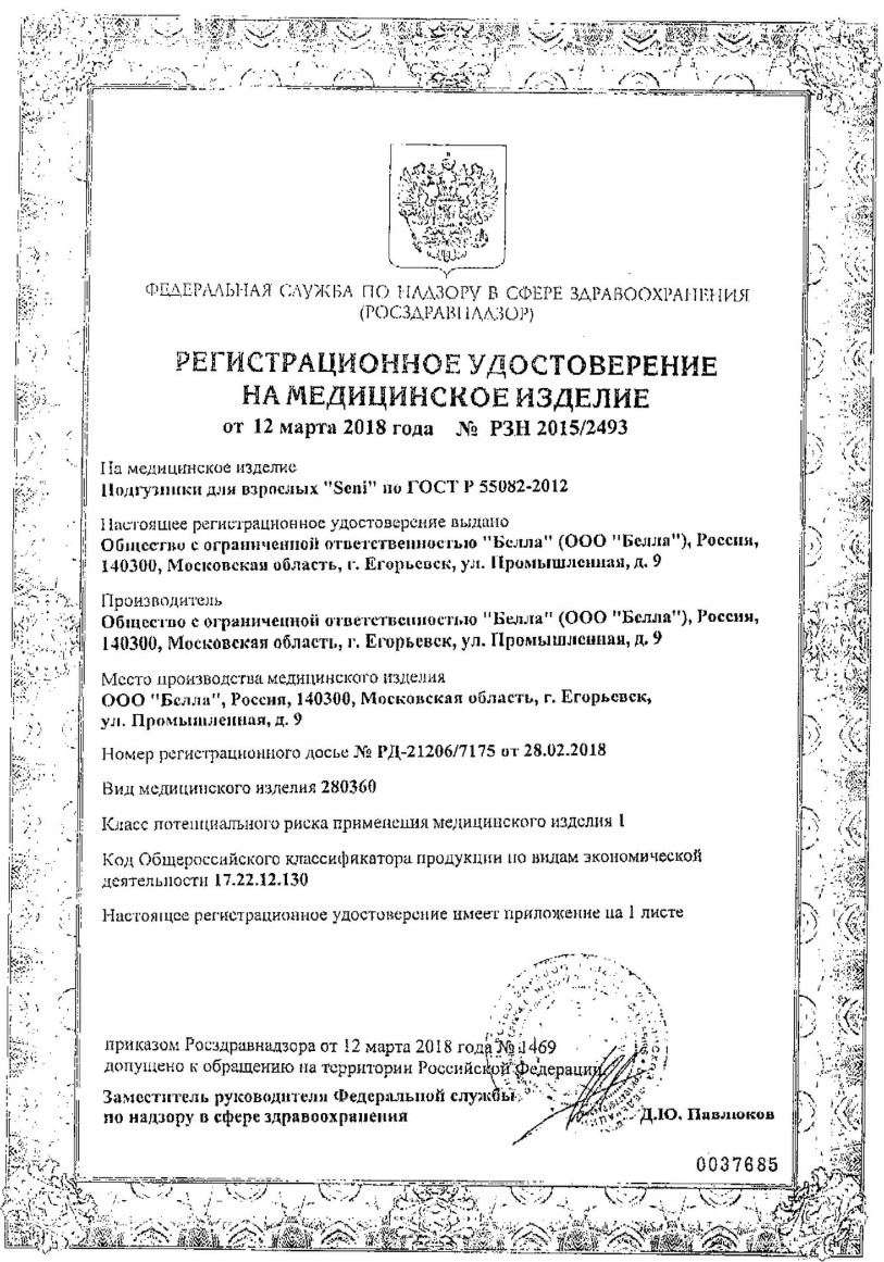 Сертификат Сертификат