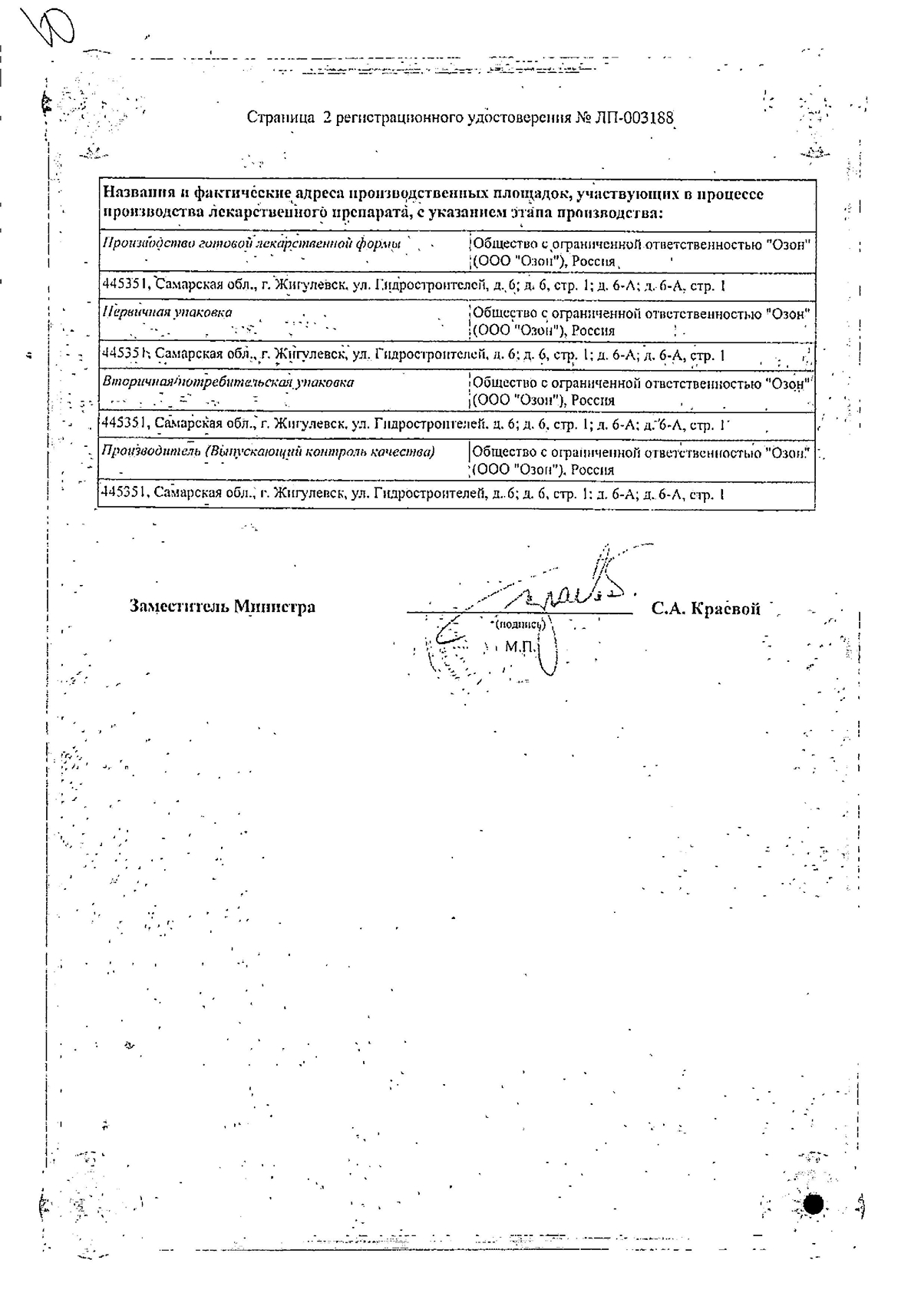 Сертификат Сертификат
