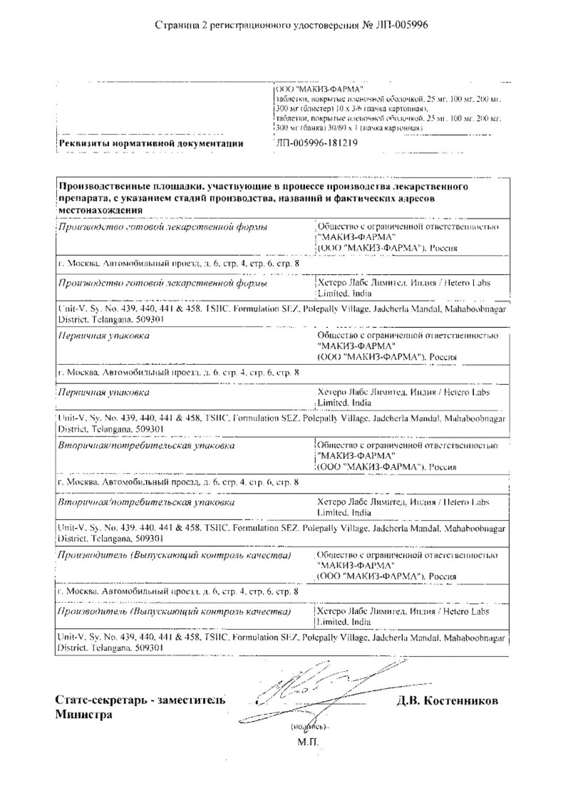 Сертификат Кьюпинекс