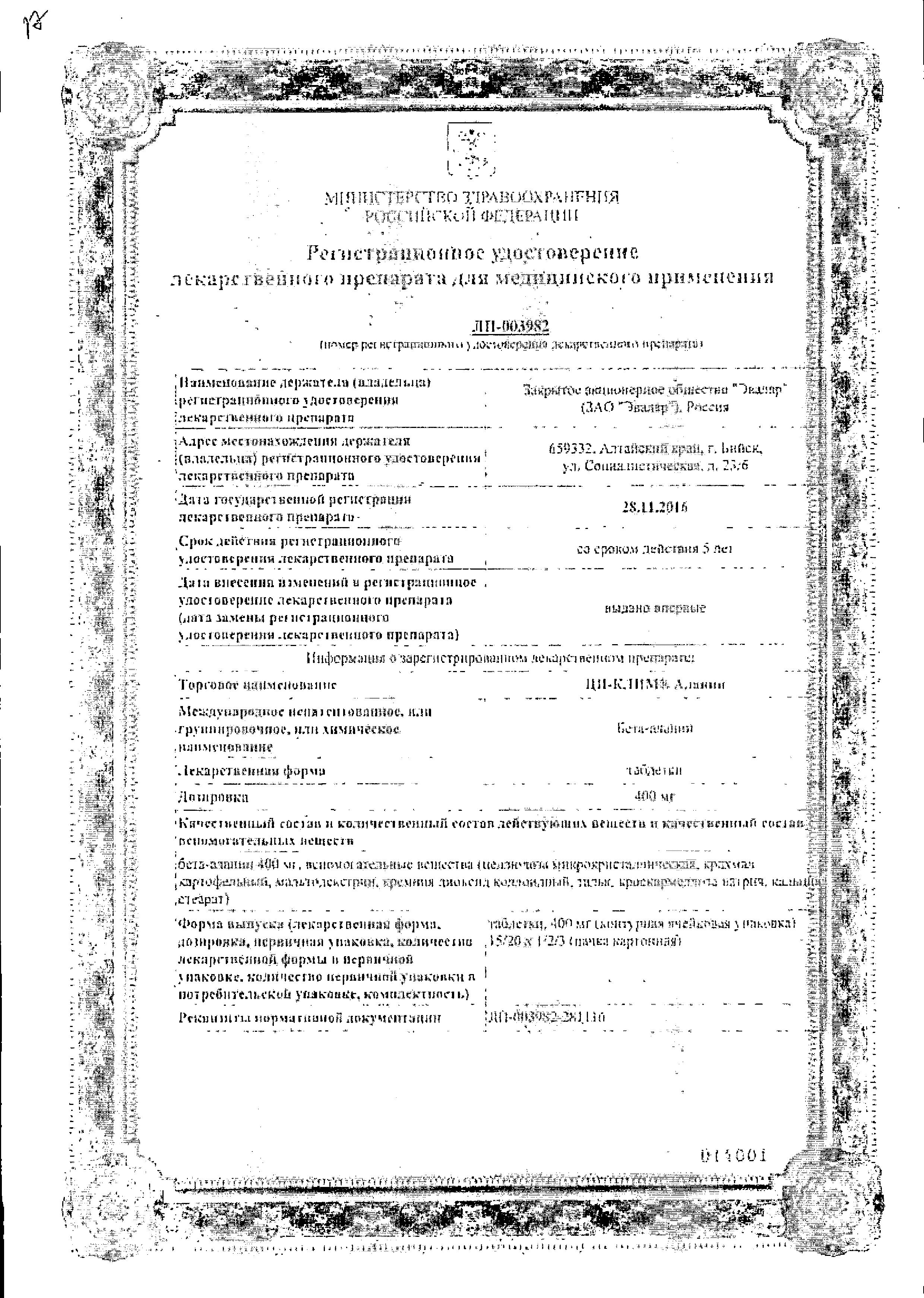 Сертификат Ци-Клим Сертификат Ци-Клим