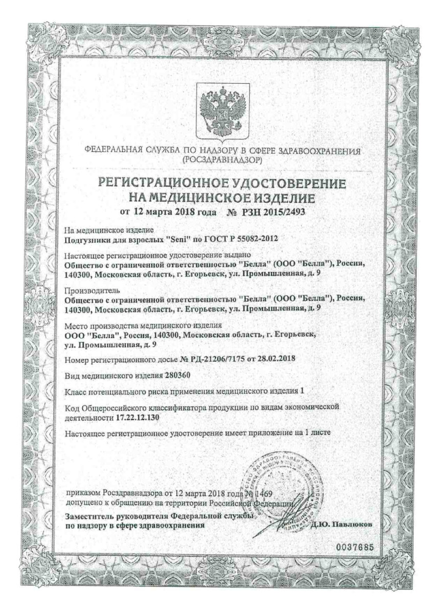 Сертификат Сертификат