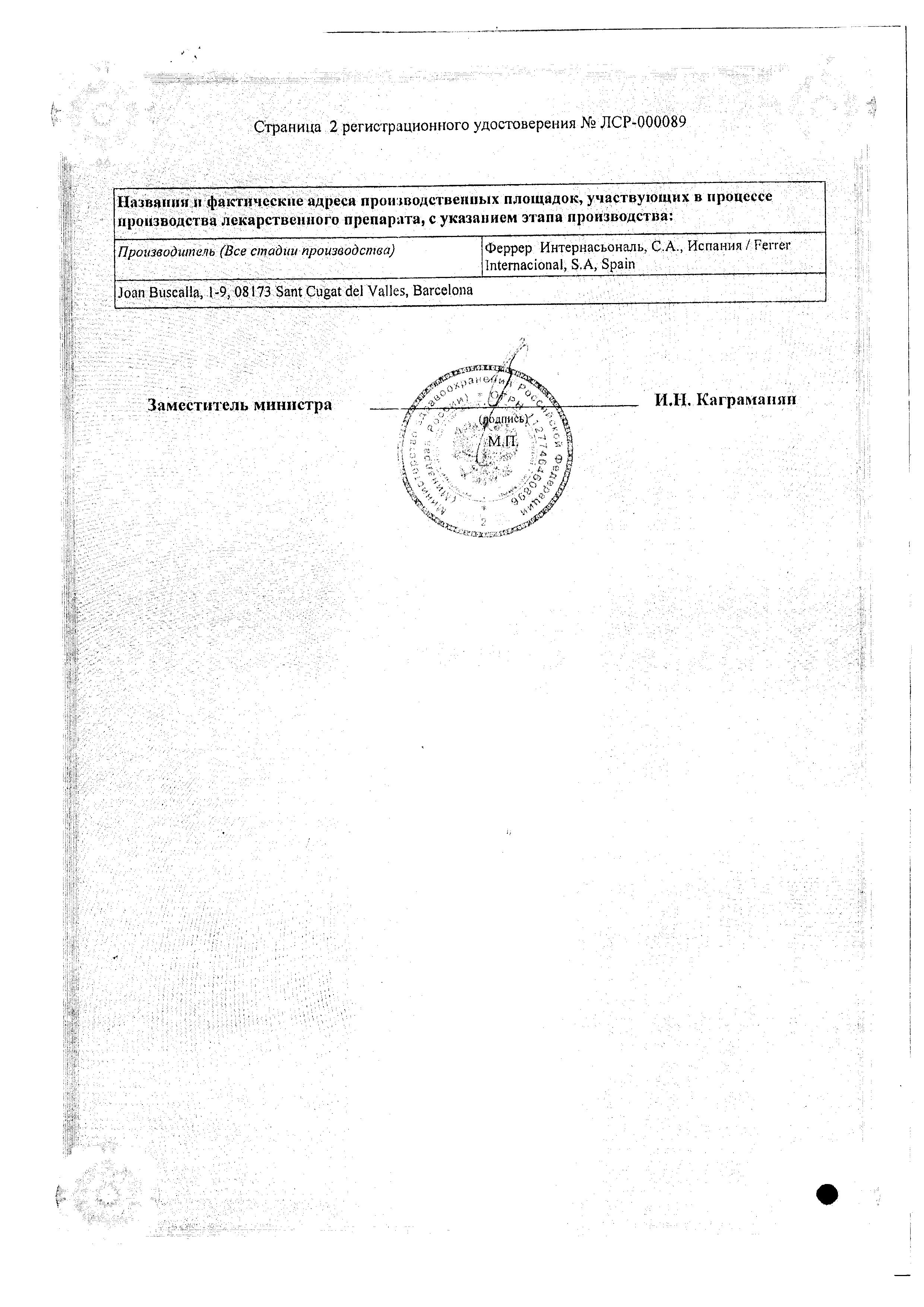 Сертификат на Нервная система