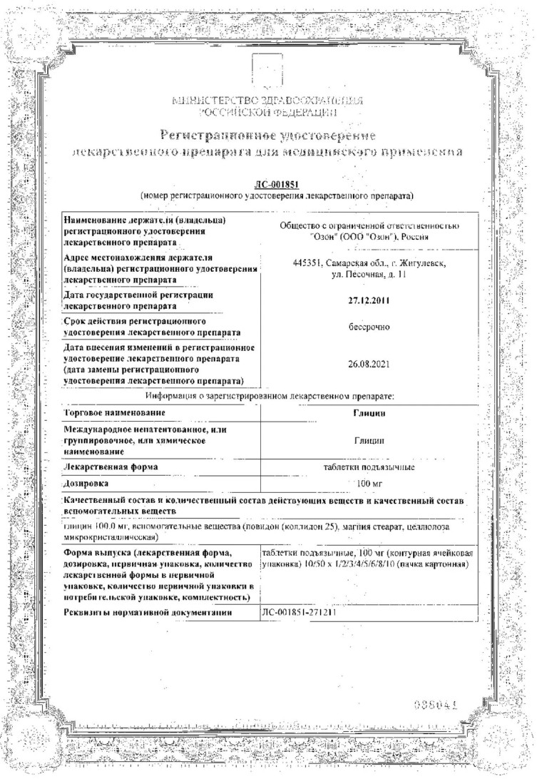 Сертификат Сертификат