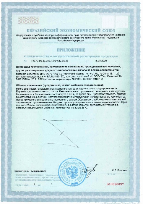 Сертификат Сертификат