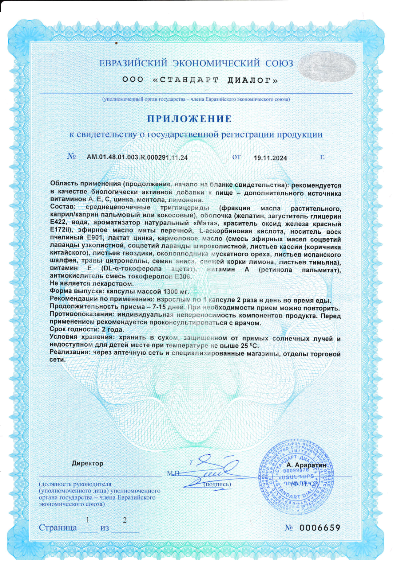 Сертификат Alpine Oil Сертификат Alpine Oil