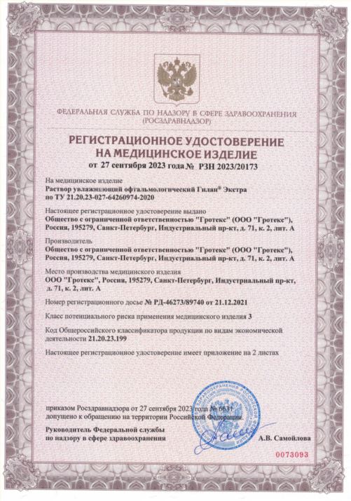 Сертификат Сертификат