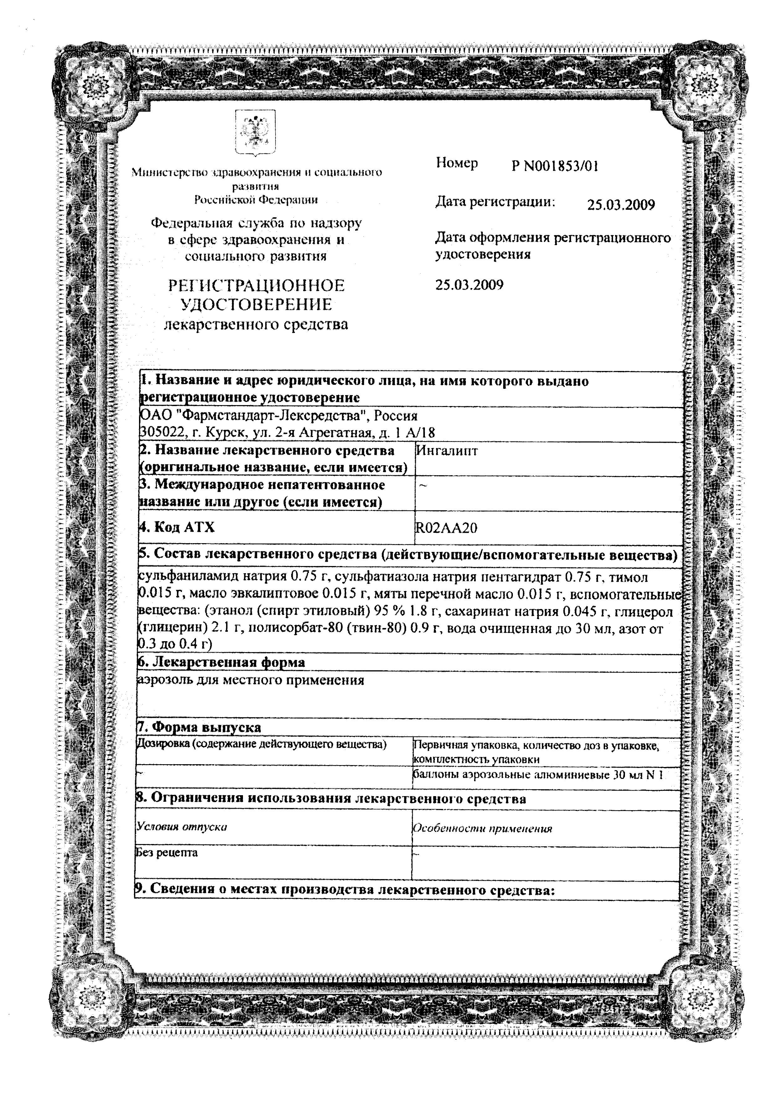 Сертификаты Сертификаты