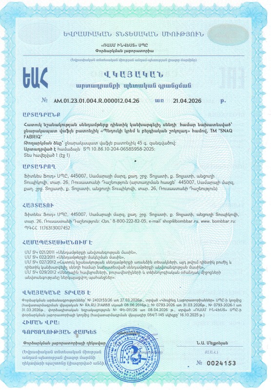 Сертификат Сертификат