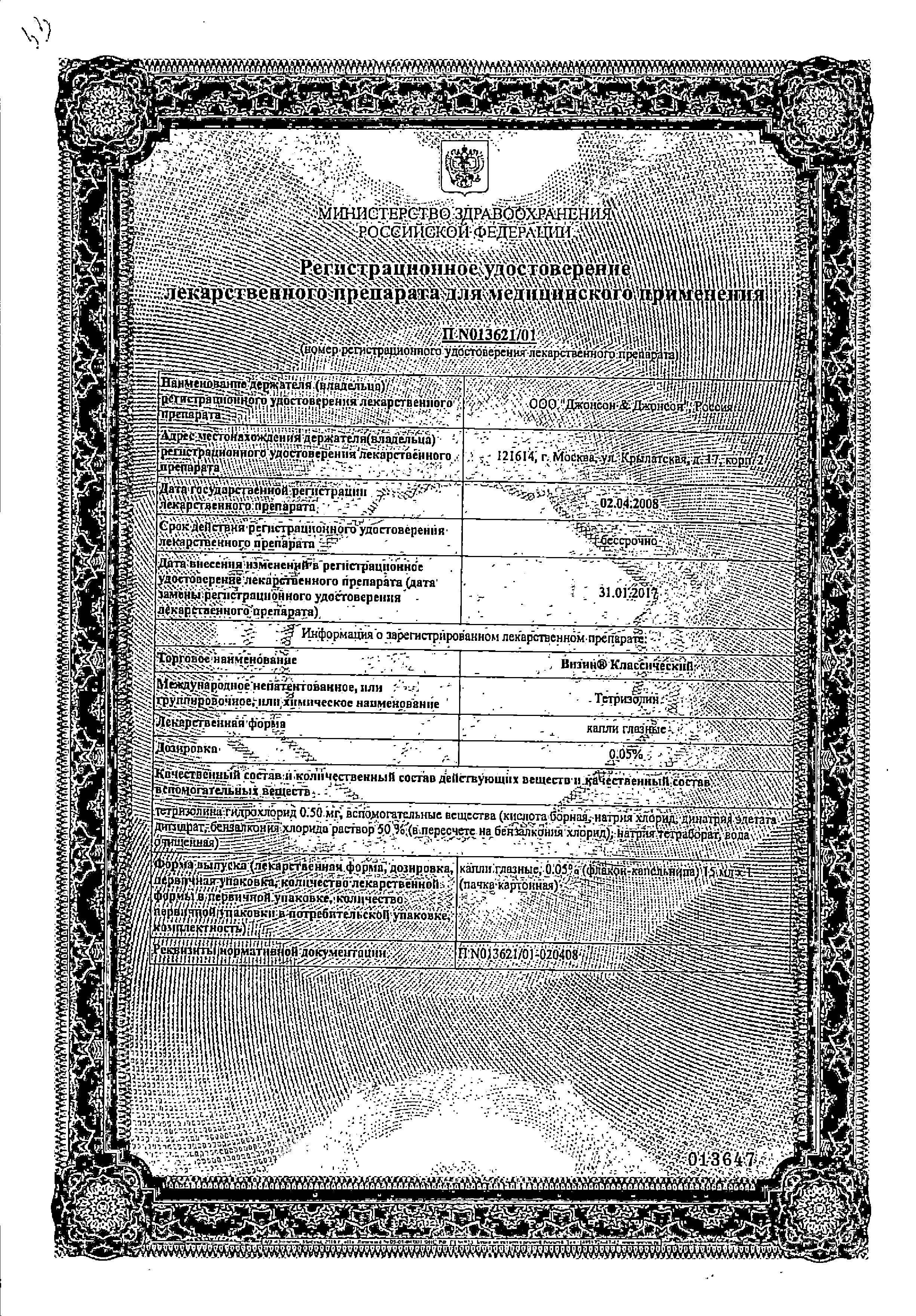 Сертификаты