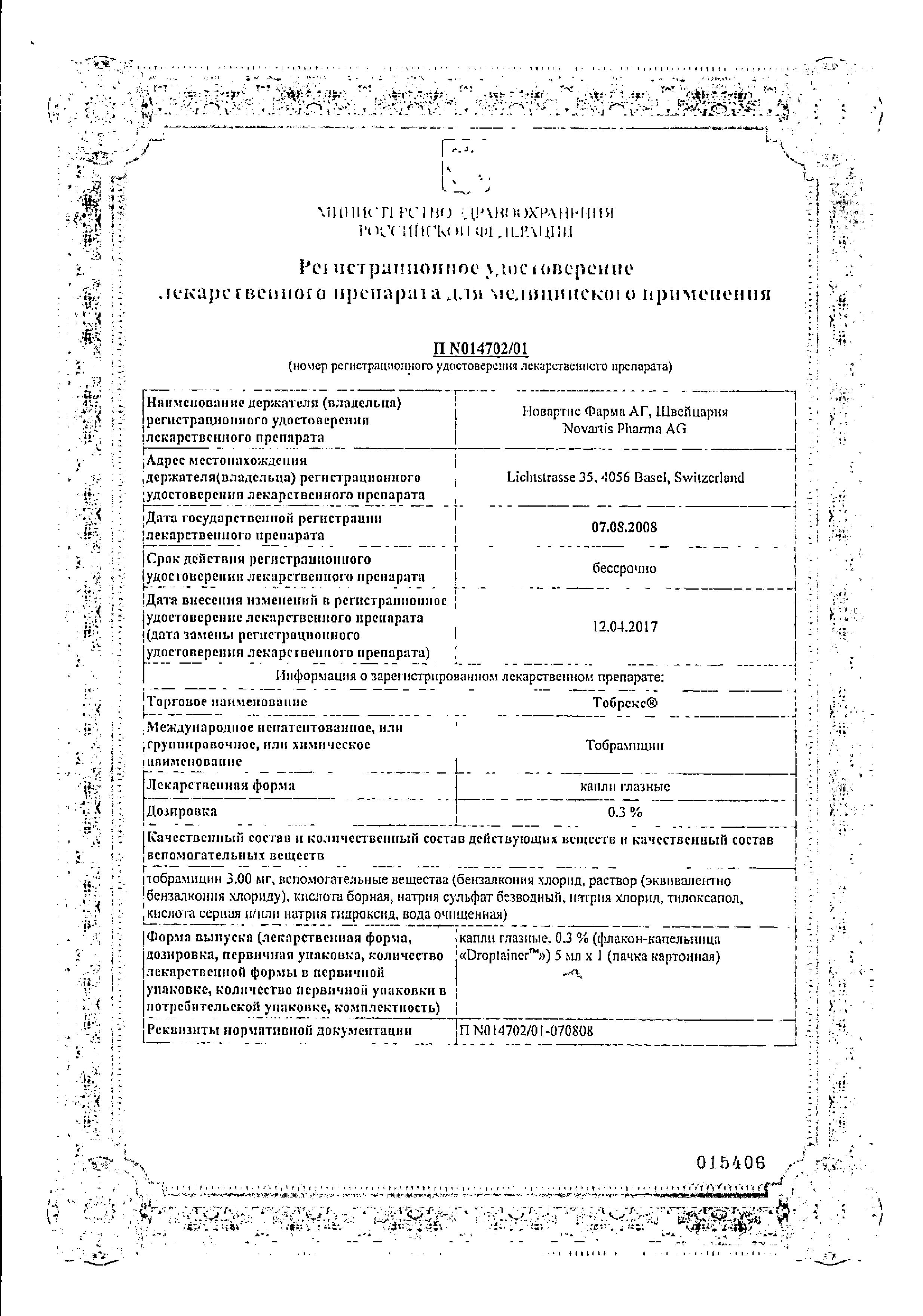 Сертификаты Сертификаты