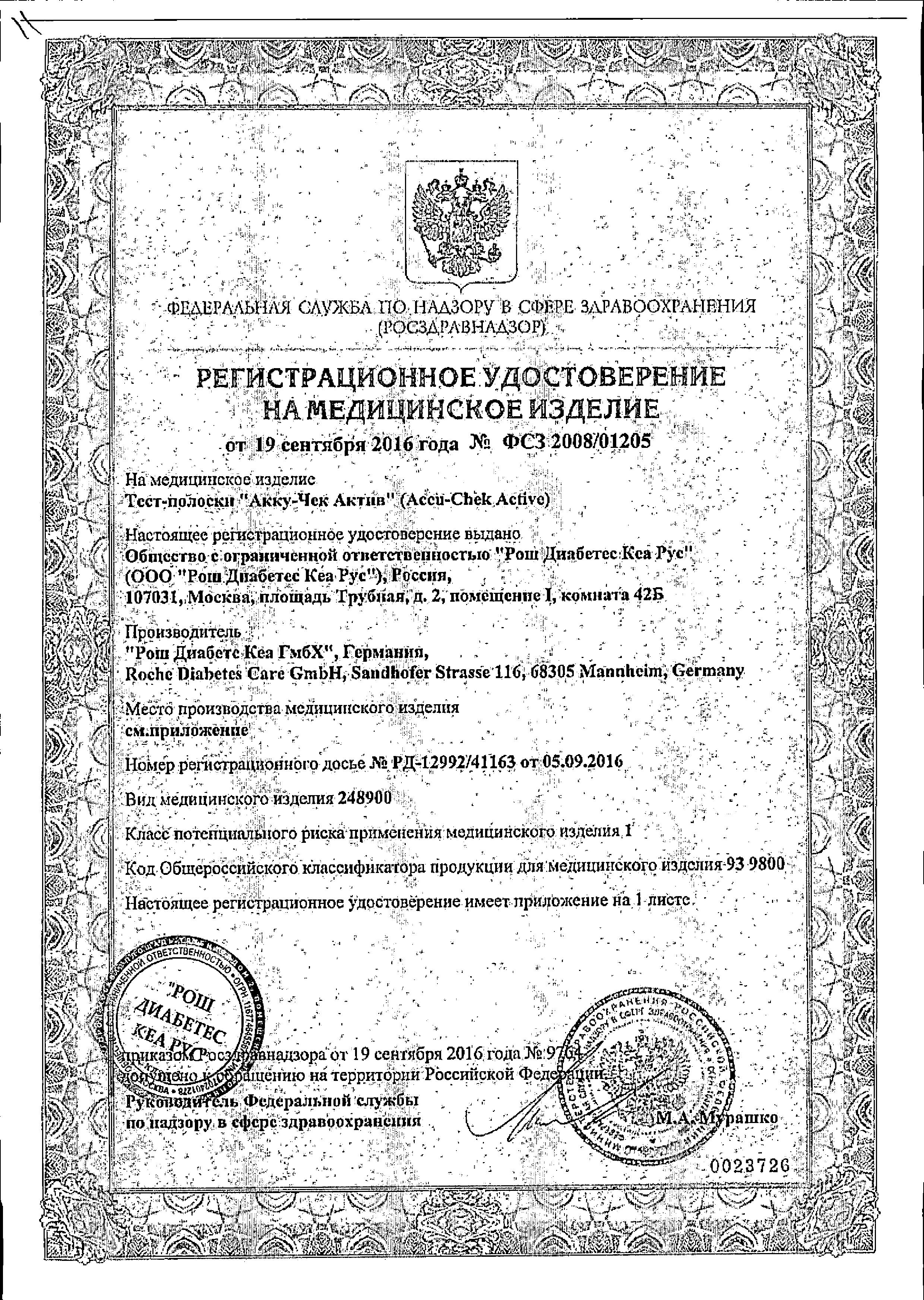 Сертификат Сертификат
