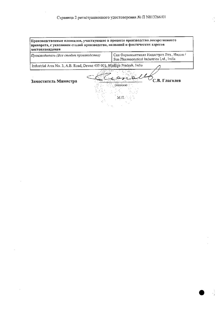 Сертификат Колдакт Флю Плюс, капсулы пролонгированного действия, 10 шт. Сертификат Колдакт Флю Плюс, капсулы пролонгированного действия, 10 шт.