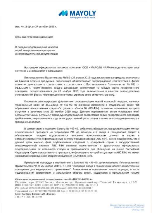 Сертификат Сертификат