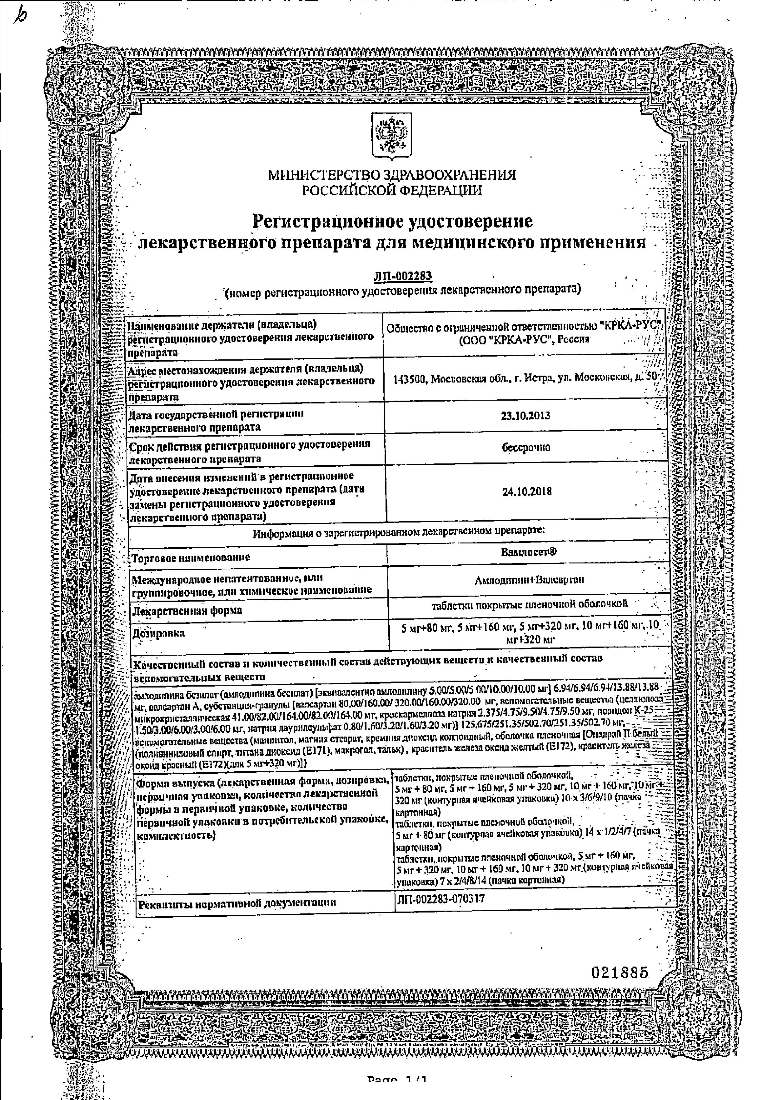 Сертификаты
