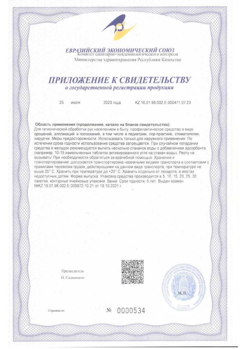 Сертификат Сертификат