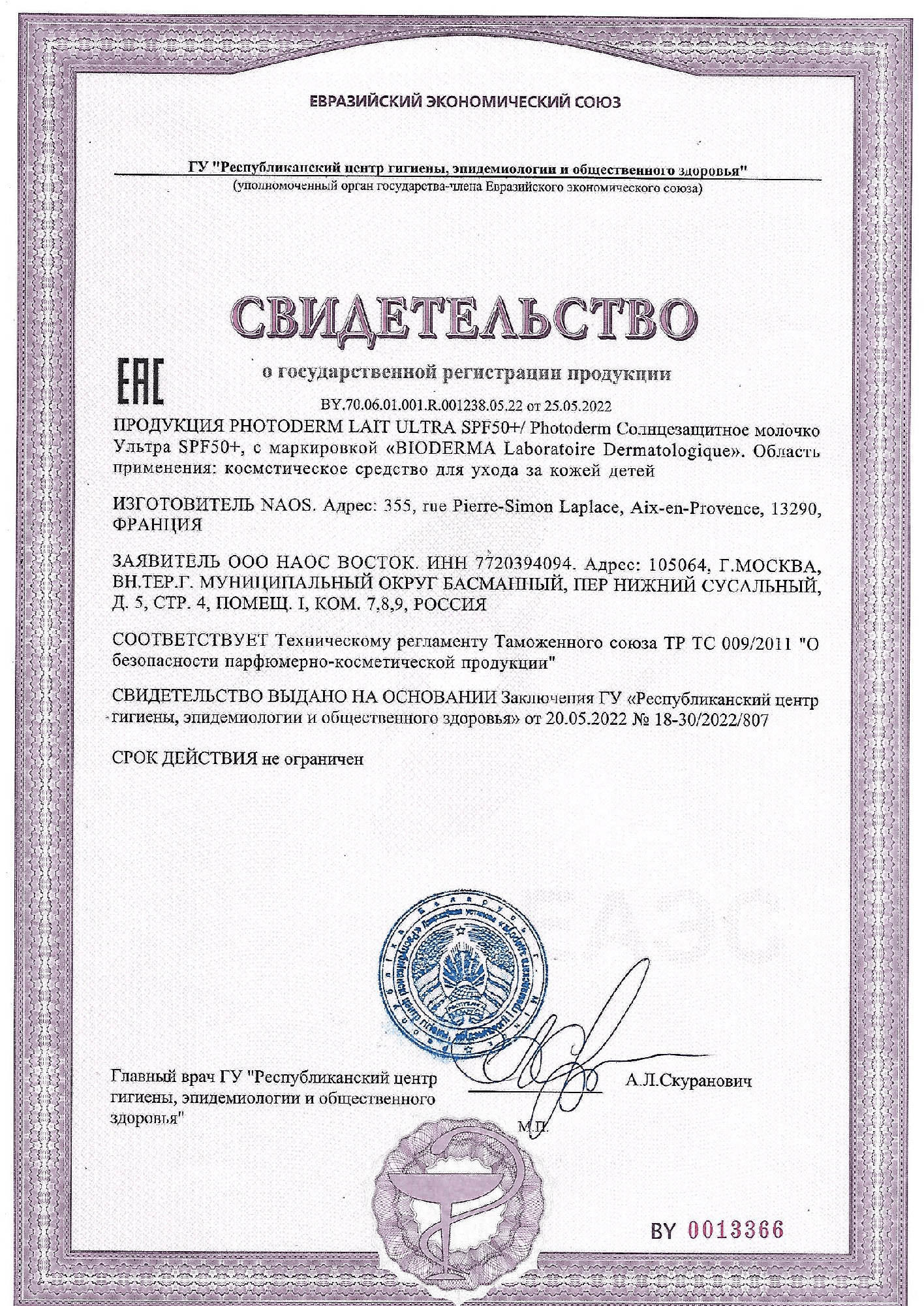 Сертификат Сертификат