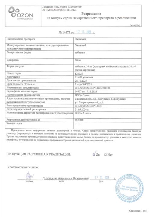 Сертификат Сертификат