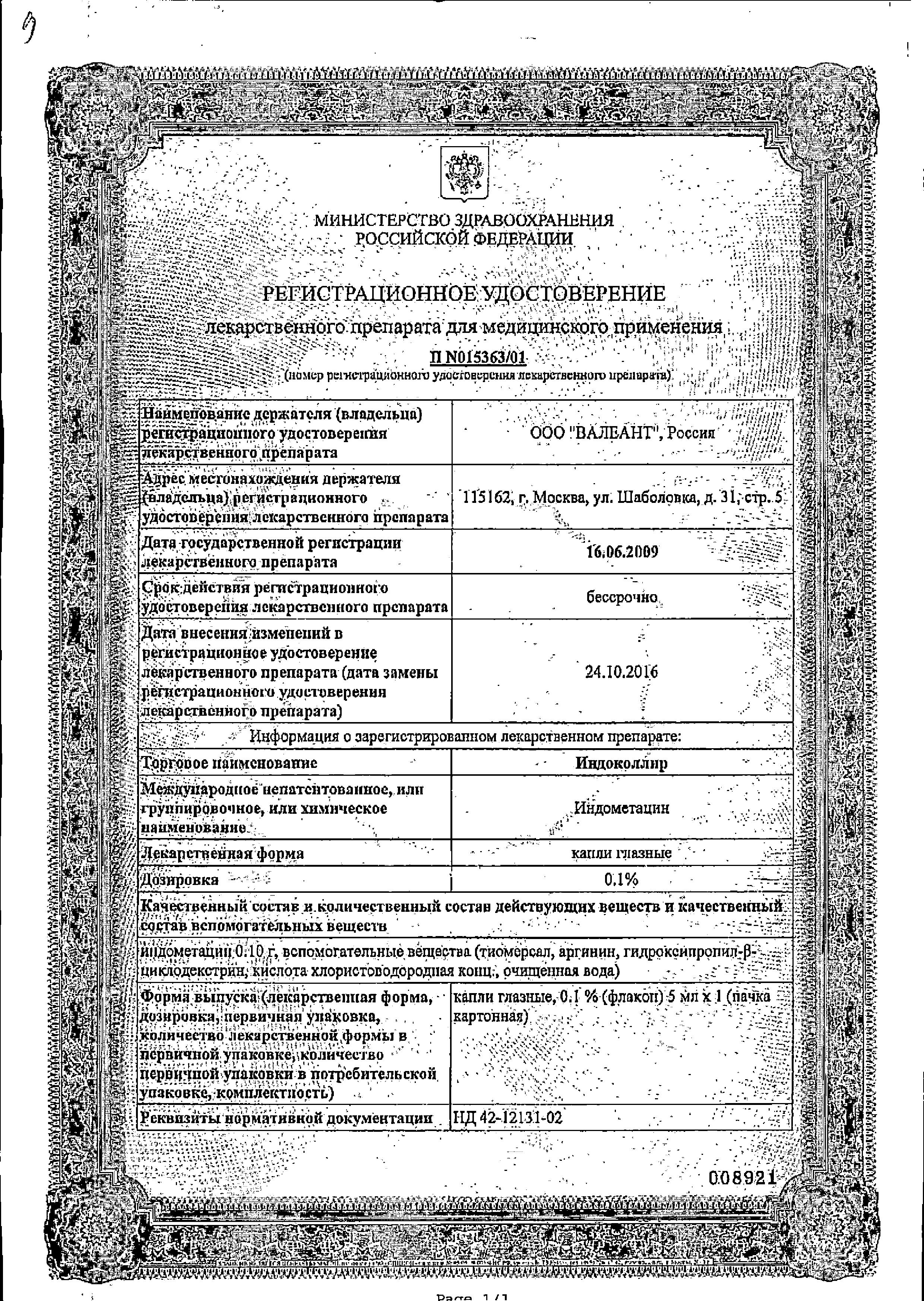 Сертификаты
