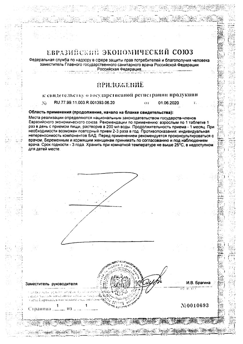 Сертификат Цинкит Сертификат Цинкит