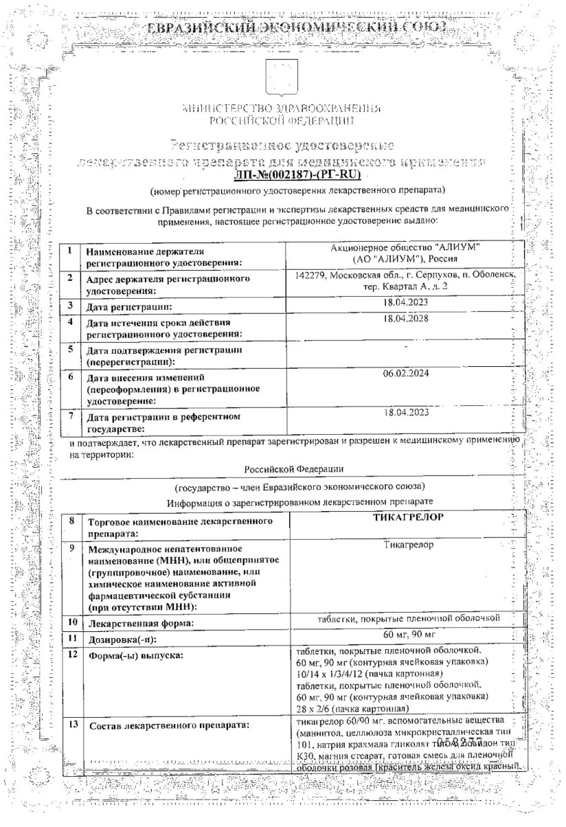 Сертификат Сертификат