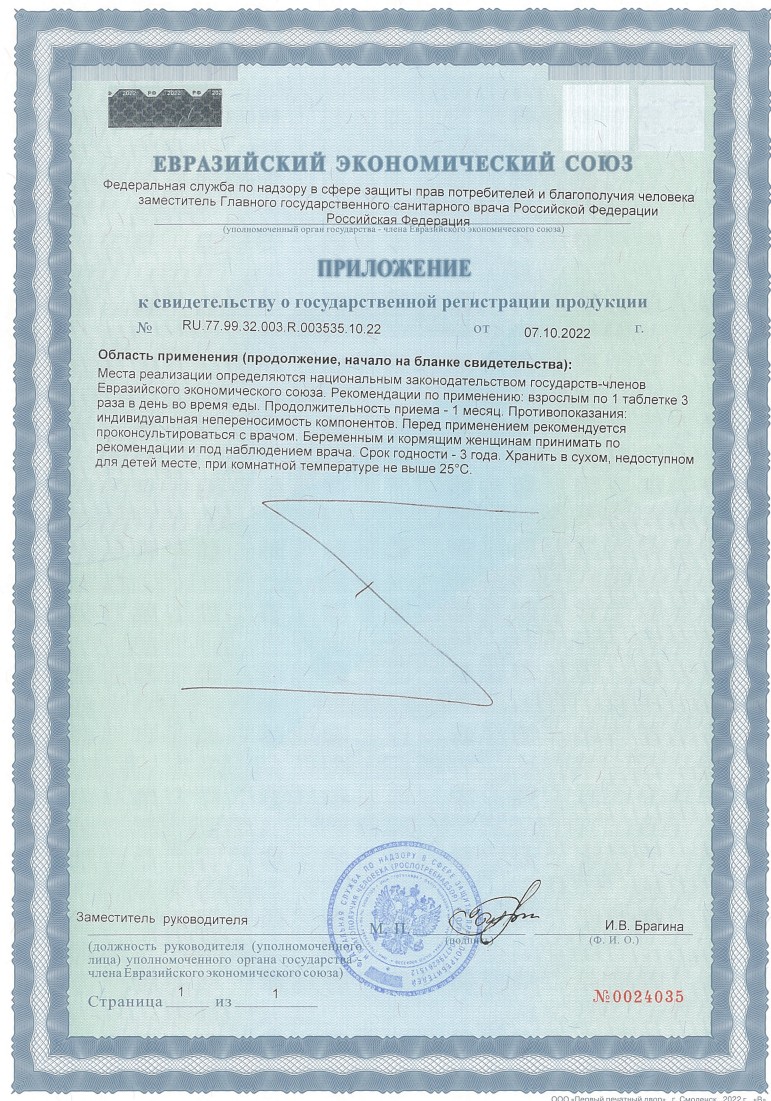 Сертификат на Солгар Цитрат кальция с витамином D3, таблетки 120 шт. Сертификат на Солгар Цитрат кальция с витамином D3, таблетки 120 шт.