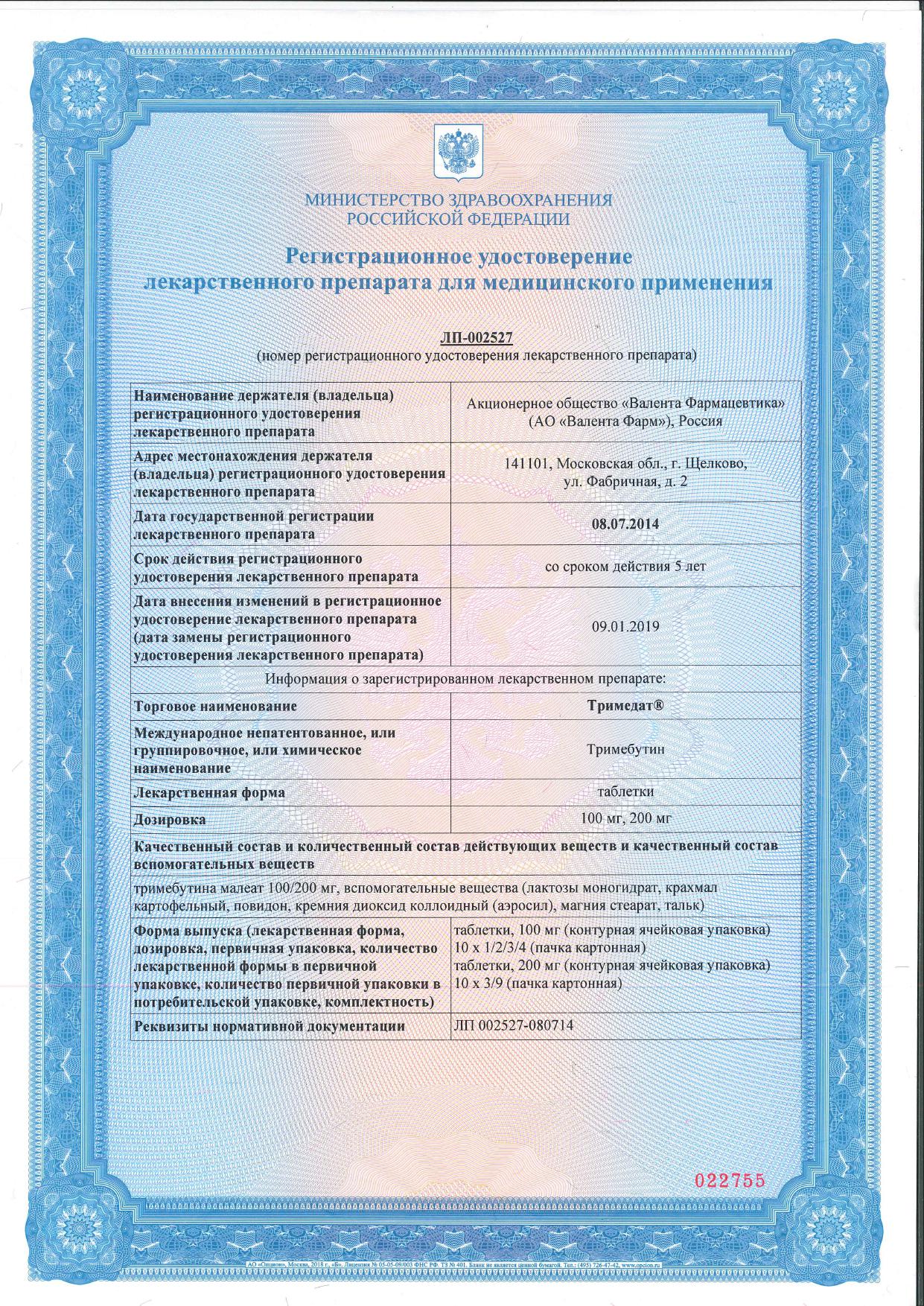 Сертификаты