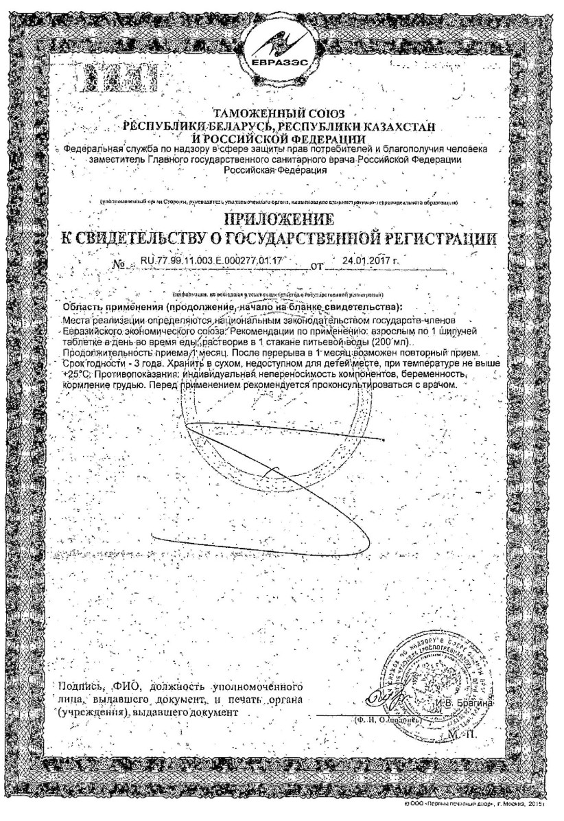 Сертификат на Доппельгерц Актив Магний + Витамины группы B (лимон и грейпфрут), таблетки, 15 шт. Сертификат на Доппельгерц Актив Магний + Витамины группы B (лимон и грейпфрут), таблетки, 15 шт.
