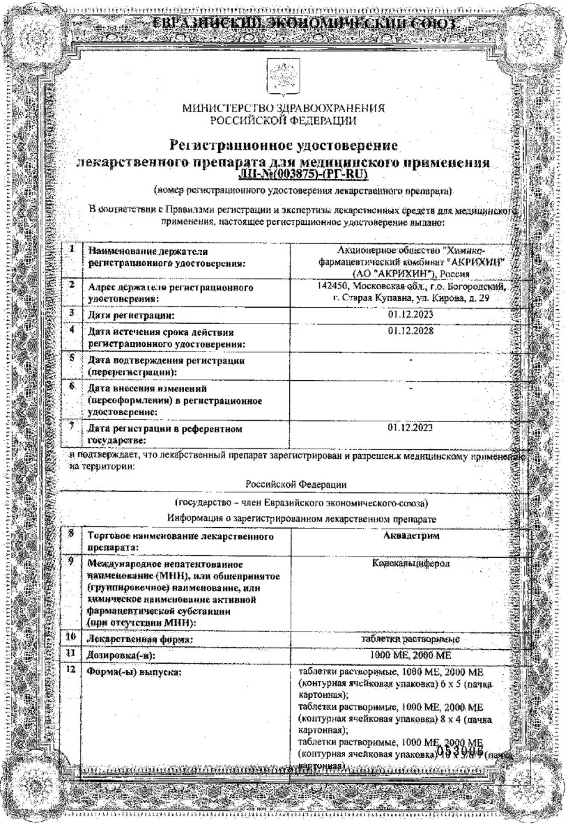 Сертификат на Моновитамины: купить в Москве, цены и каталог в интернет-аптеке PolzaRU Сертификат на Моновитамины