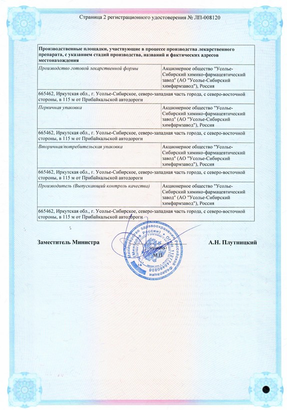 Сертификат на Новокаин, суппозитории ректальные 100 мг, 10 шт. Сертификат на Новокаин, суппозитории ректальные 100 мг, 10 шт.