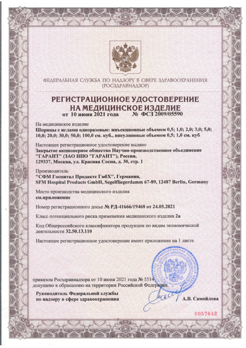 Сертификат Сертификат