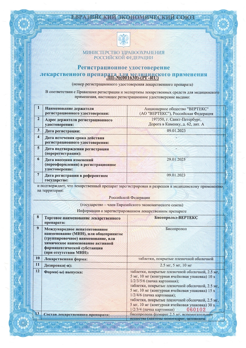 Сертификат Сертификат